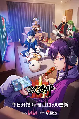 墨色江湖 光棍影院武侠动漫